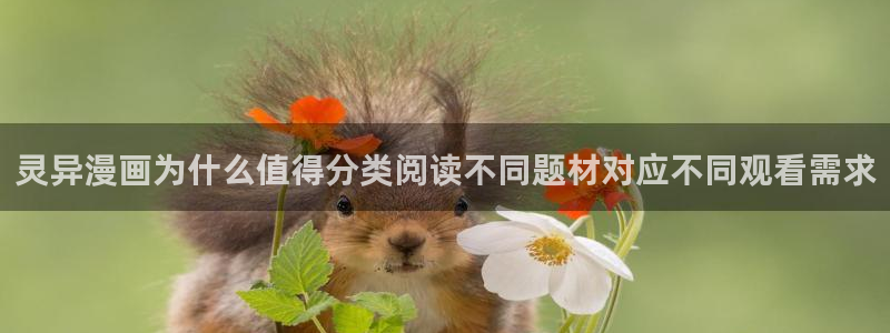 樱花日语词汇大全:灵异漫画为什么值得分类阅读不同题材对应不同观看需求
